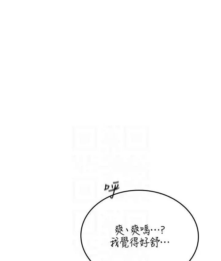 漫画《海女实习生》第100话第43张图