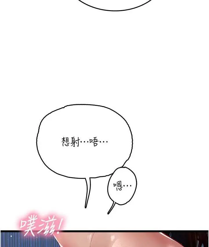 漫画《海女实习生》第100话第48张图