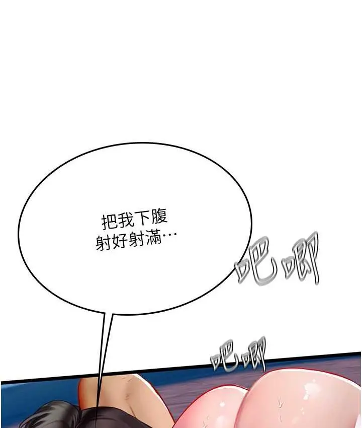 漫画《海女实习生》第100话第50张图