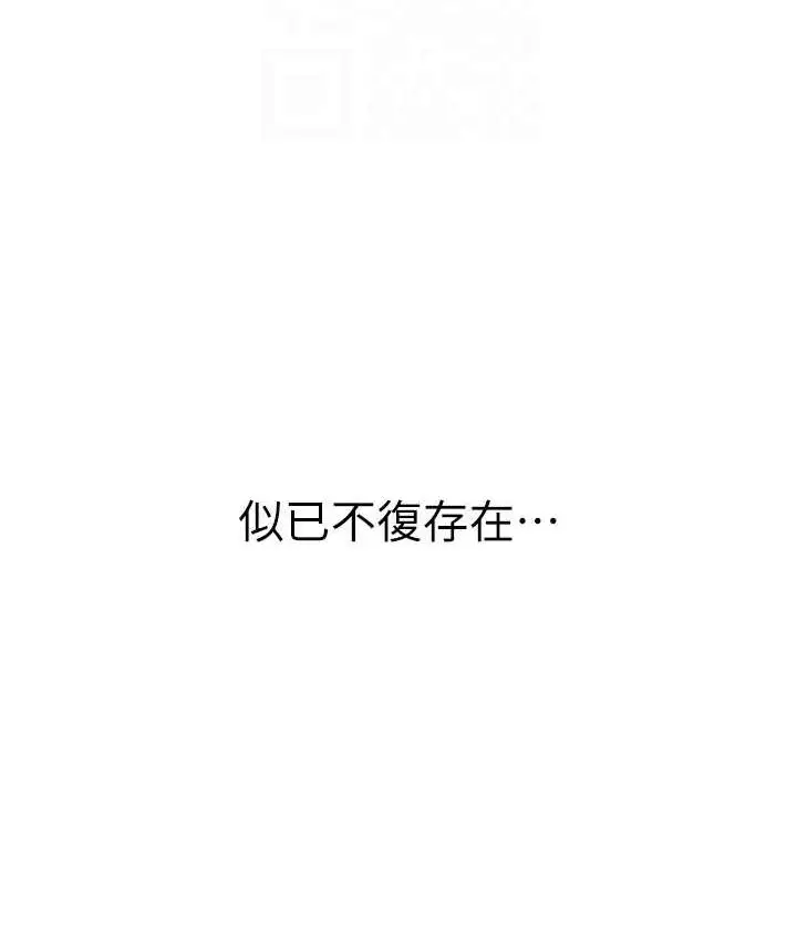 漫画《海女实习生》第100话第57张图