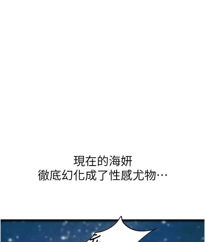 漫画《海女实习生》第100话第58张图