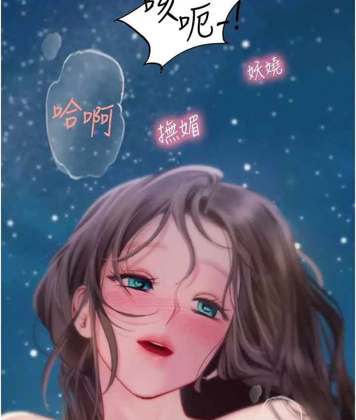 漫画《海女实习生》第100话第59张图