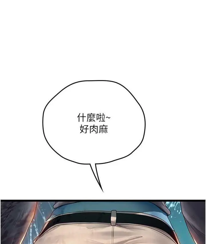 漫画《海女实习生》第100话第6张图