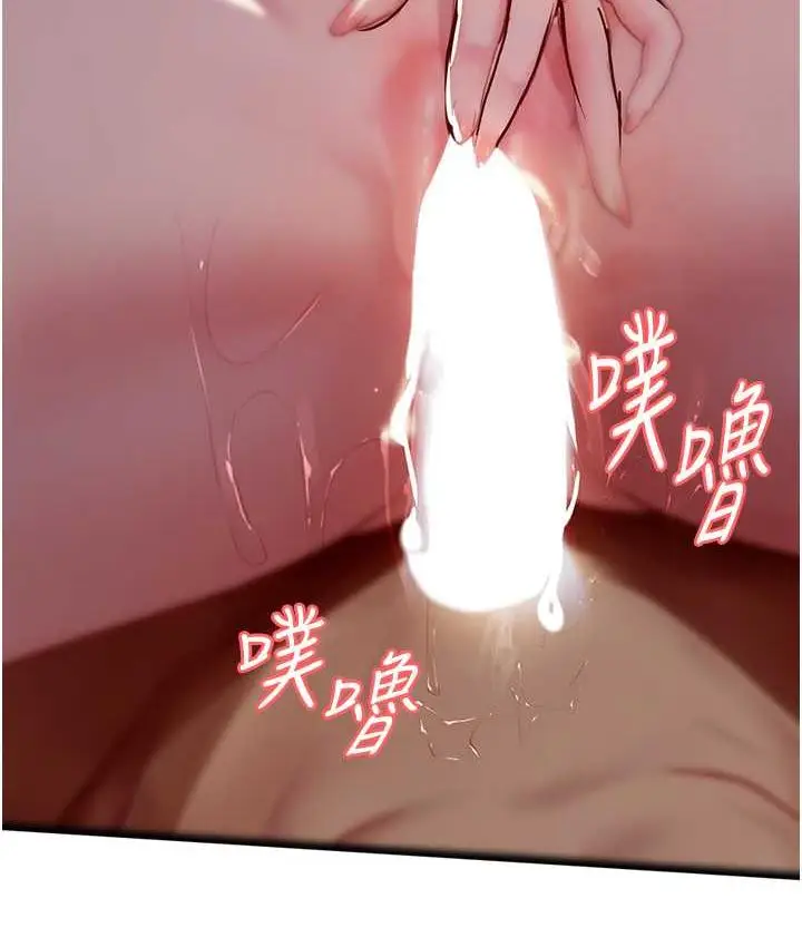 漫画《海女实习生》第100话第61张图