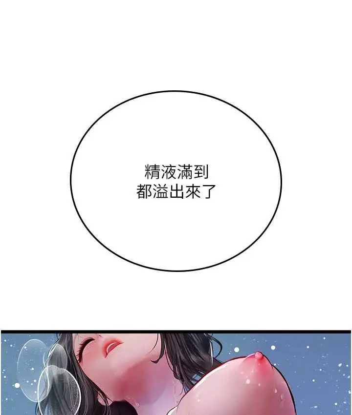 漫画《海女实习生》第100话第62张图