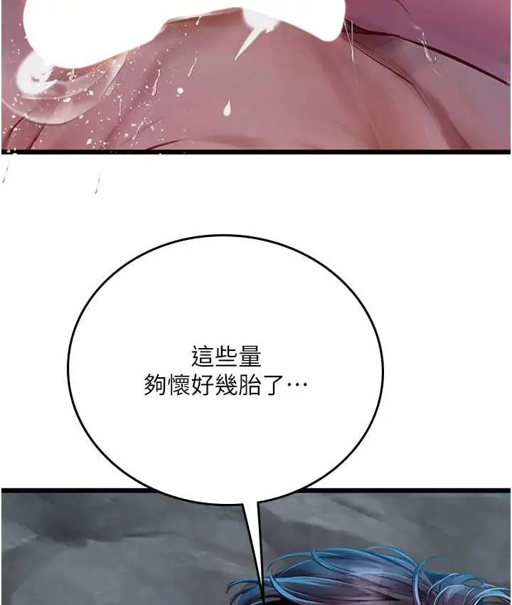 漫画《海女实习生》第100话第64张图