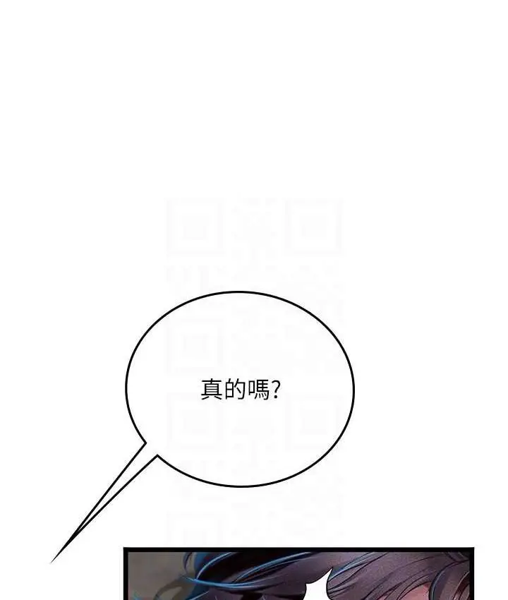 漫画《海女实习生》第100话第66张图