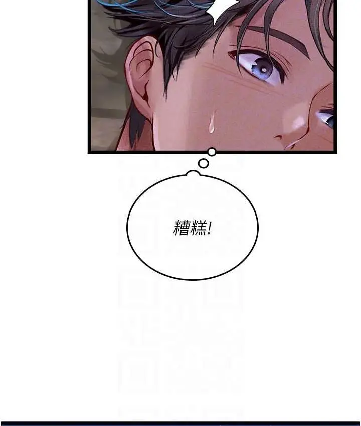 漫画《海女实习生》第100话第67张图