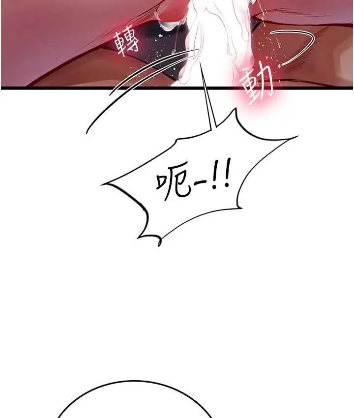 漫画《海女实习生》第100话第71张图