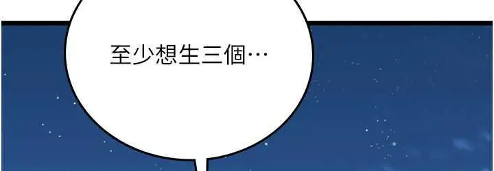 漫画《海女实习生》第100话第72张图