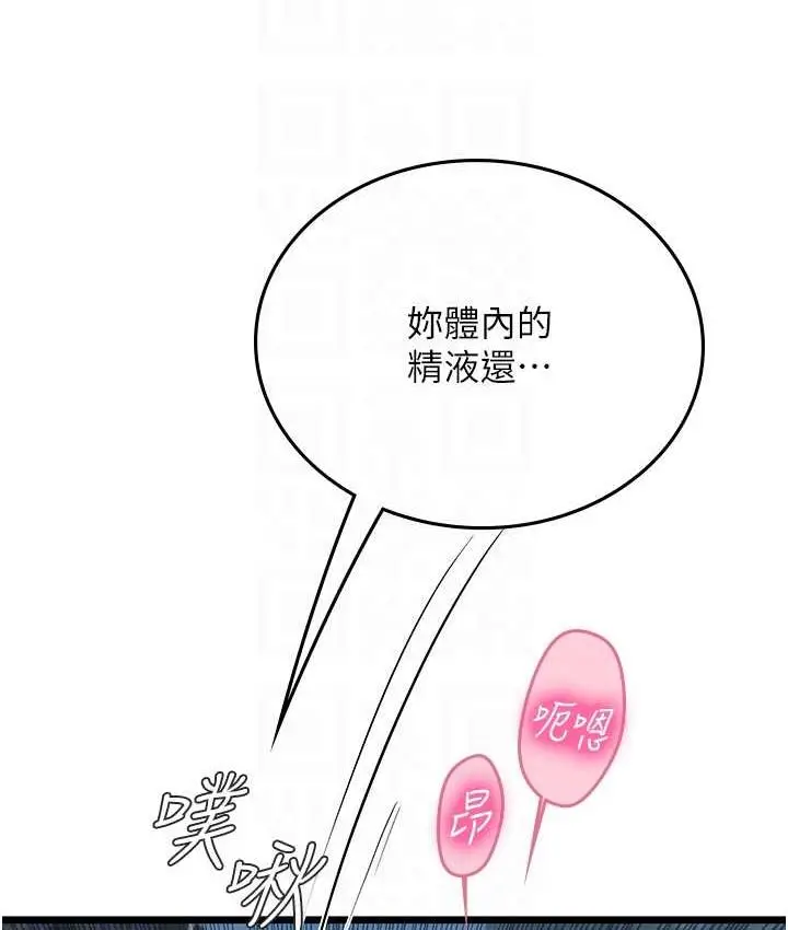 漫画《海女实习生》第100话第75张图
