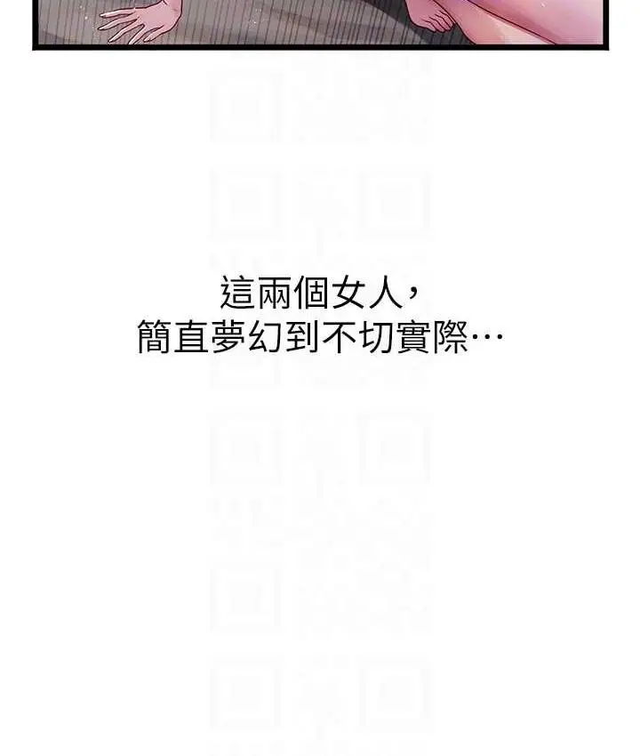 漫画《海女实习生》第100话第81张图