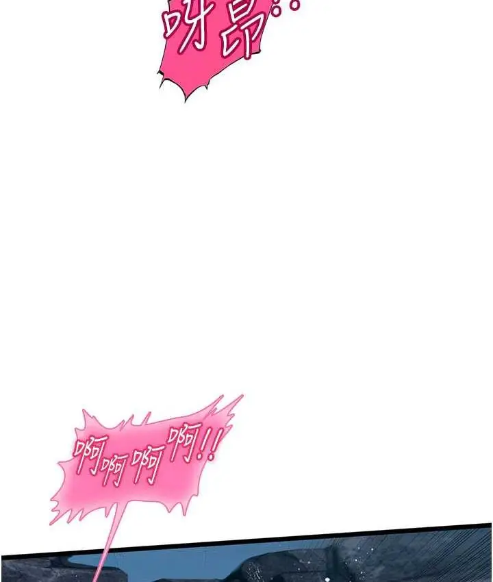 漫画《海女实习生》第100话第83张图