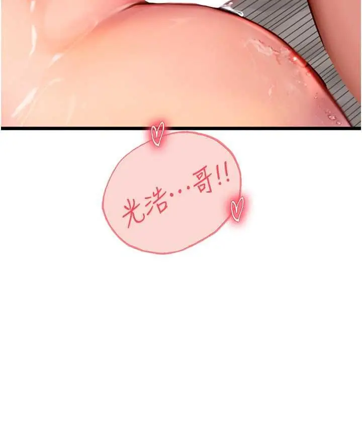 漫画《海女实习生》第100话第91张图