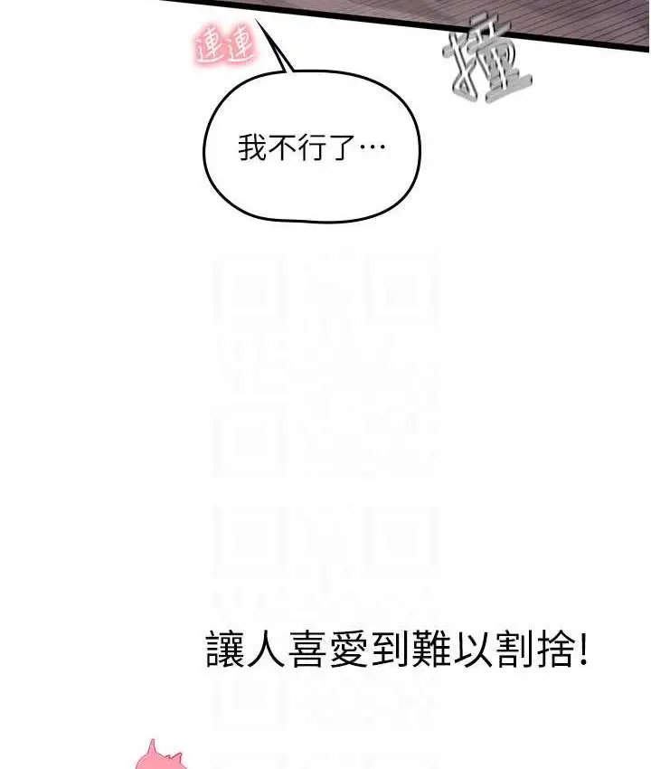 漫画《海女实习生》第100话第93张图