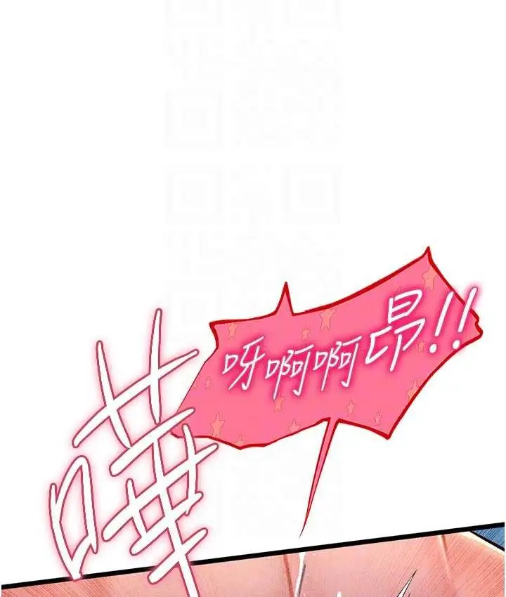漫画《海女实习生》第100话第95张图
