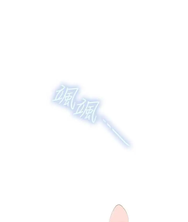 漫画《海女实习生》第100话第98张图