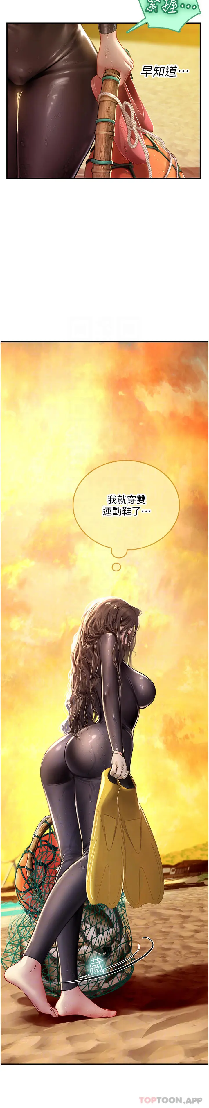 漫画《海女实习生》第49话第12张图
