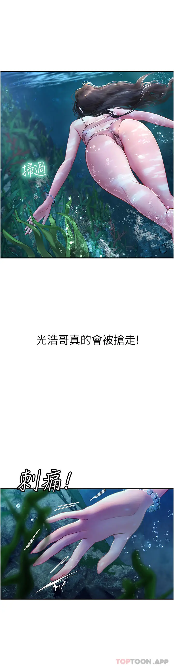 漫画《海女实习生》第49话第22张图