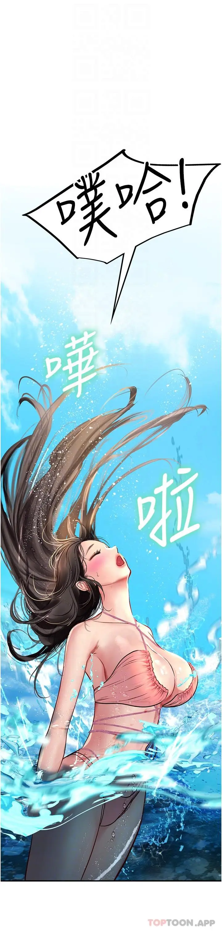 漫画《海女实习生》第49话第23张图