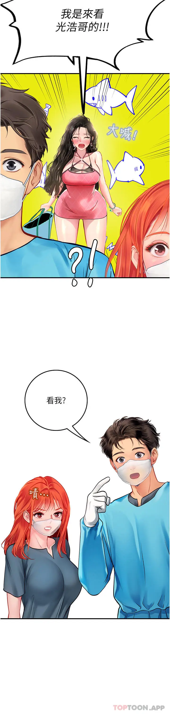 漫画《海女实习生》第49话第36张图