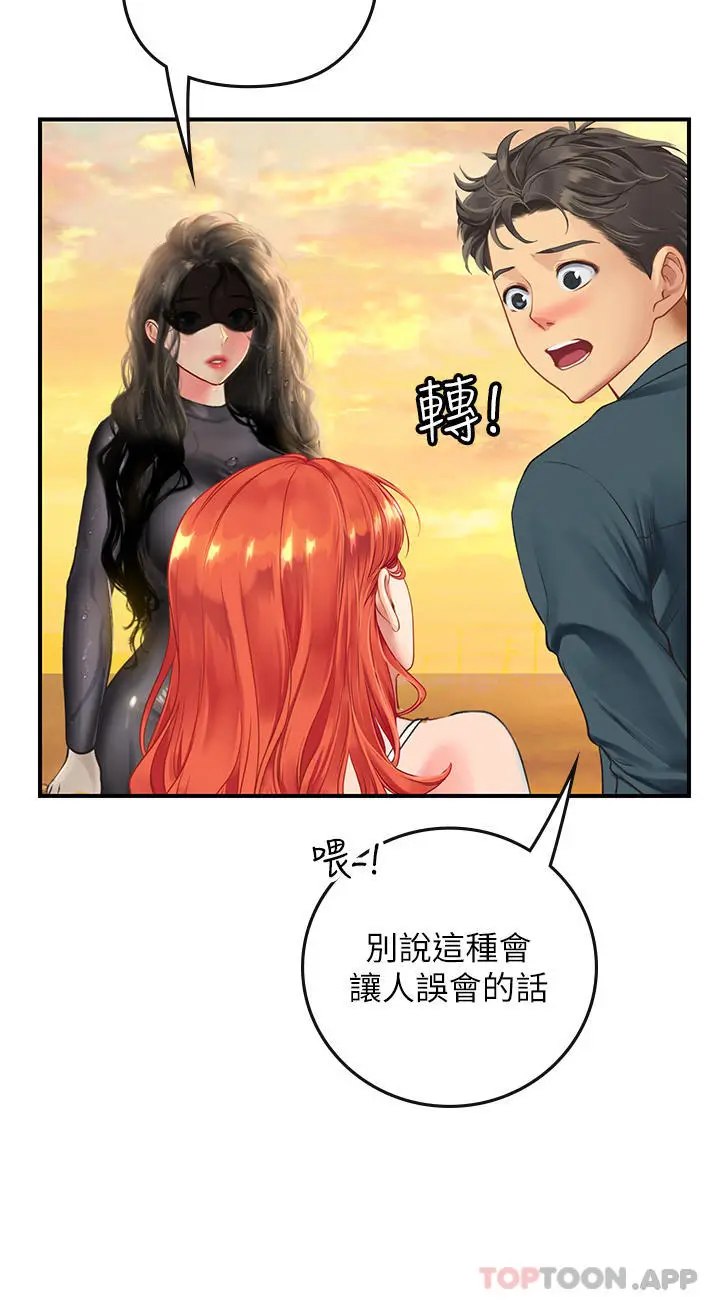 漫画《海女实习生》第49话第7张图