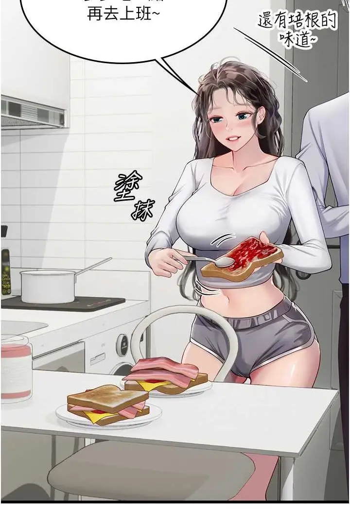 漫画《海女实习生》第91话第10张图