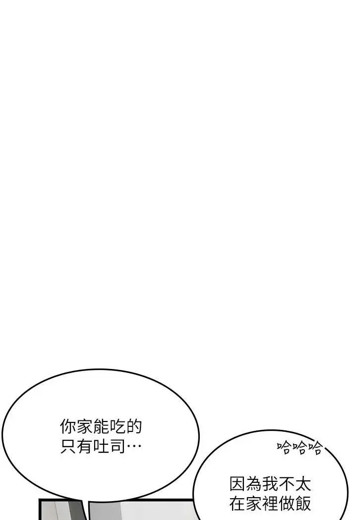 漫画《海女实习生》第91话第11张图