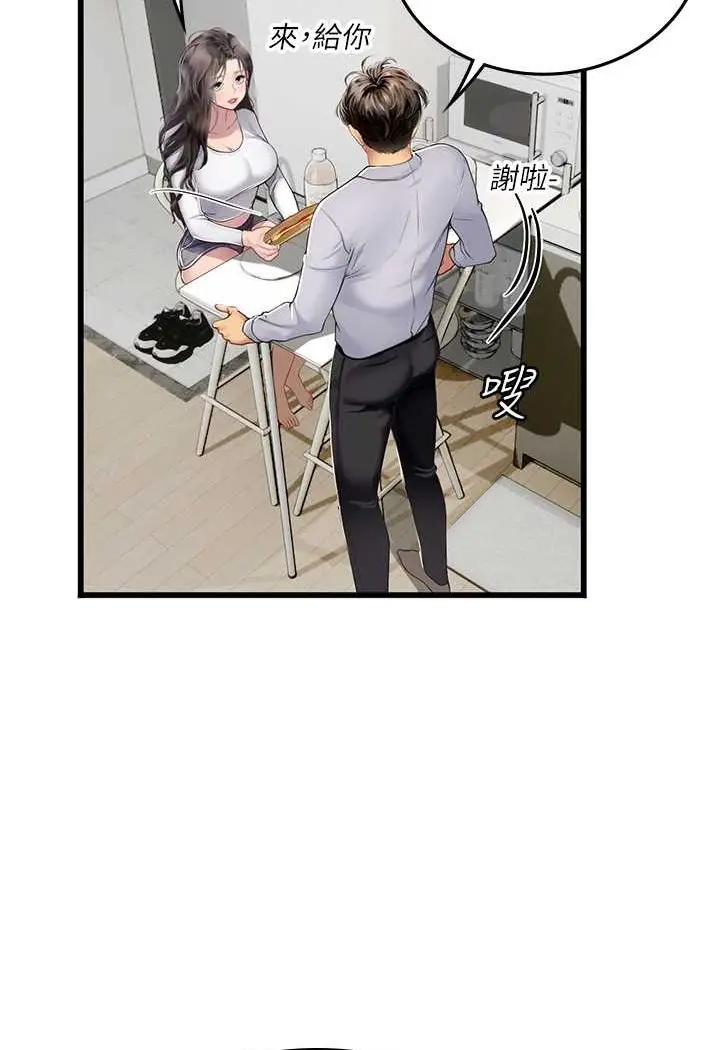 漫画《海女实习生》第91话第12张图