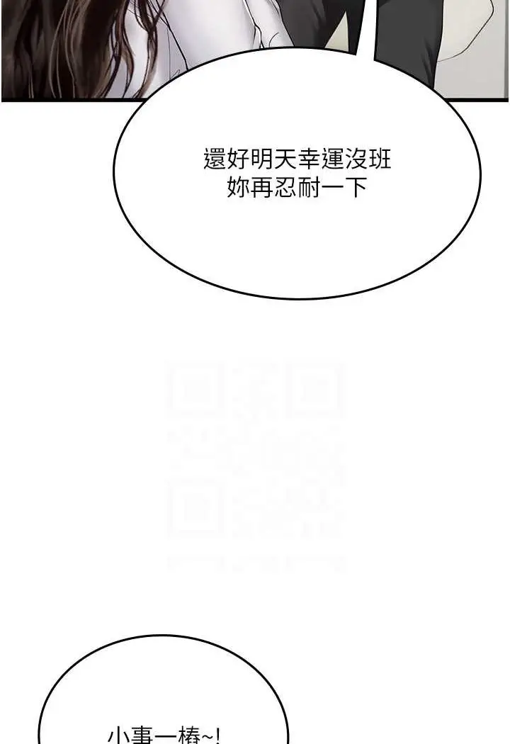 漫画《海女实习生》第91话第14张图
