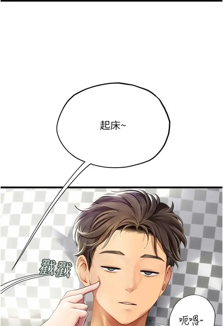 漫画《海女实习生》第91话第2张图