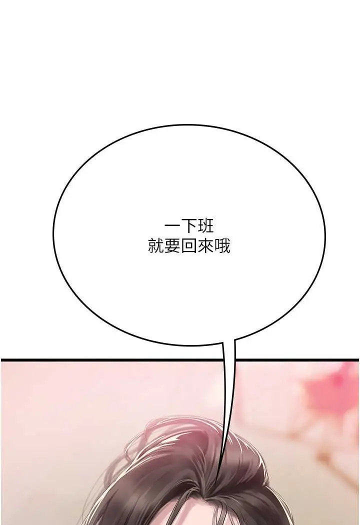 漫画《海女实习生》第91话第22张图