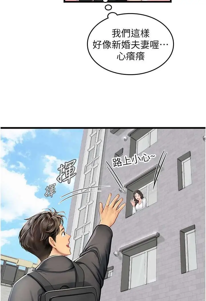 漫画《海女实习生》第91话第25张图