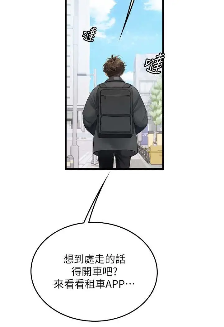 漫画《海女实习生》第91话第27张图