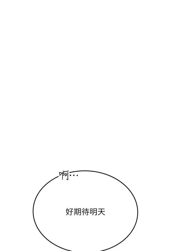 漫画《海女实习生》第91话第28张图