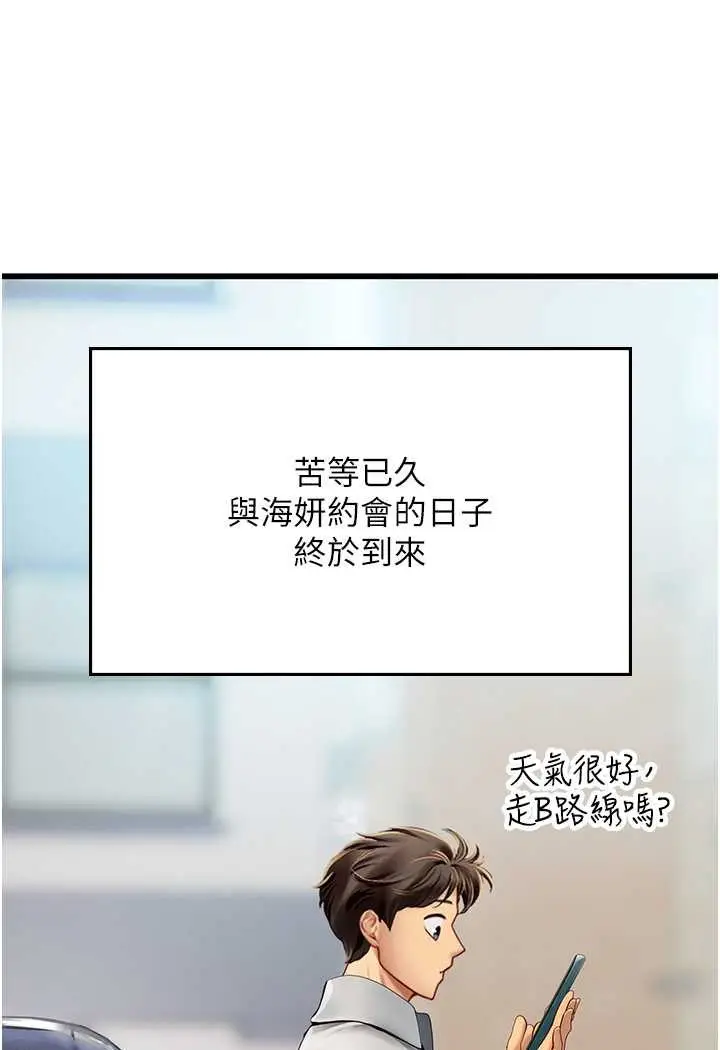 漫画《海女实习生》第91话第30张图