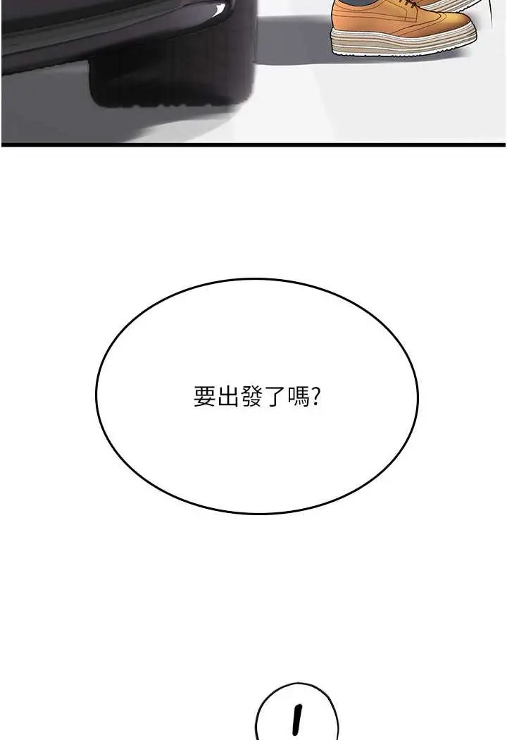 漫画《海女实习生》第91话第32张图