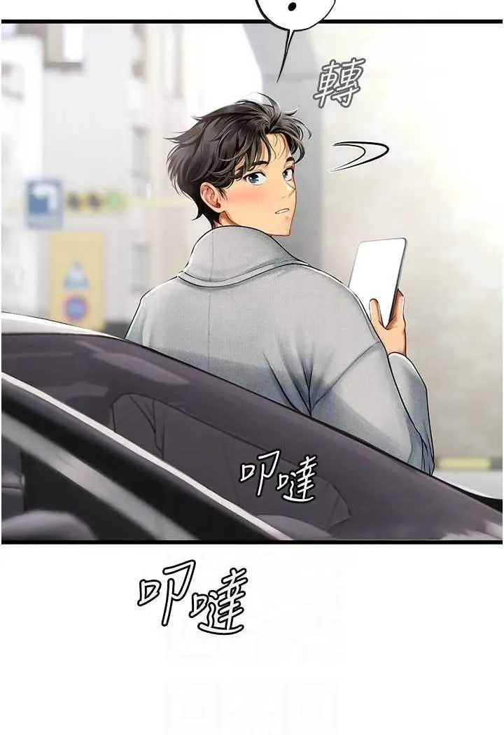 漫画《海女实习生》第91话第33张图