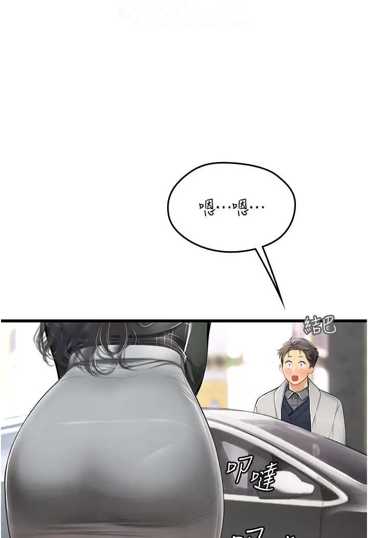 漫画《海女实习生》第91话第34张图