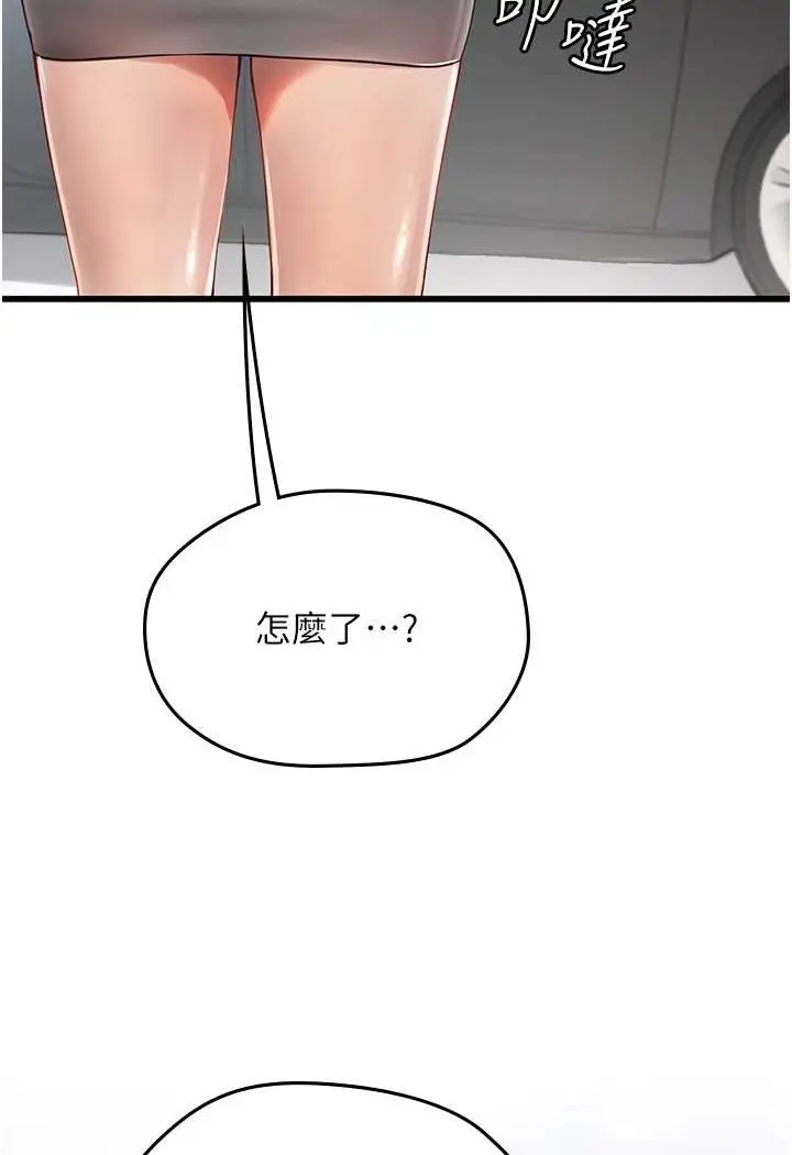 漫画《海女实习生》第91话第35张图
