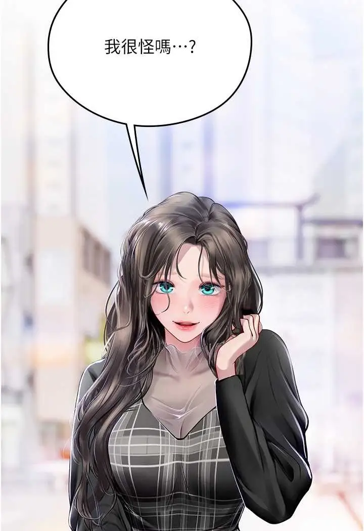 漫画《海女实习生》第91话第36张图