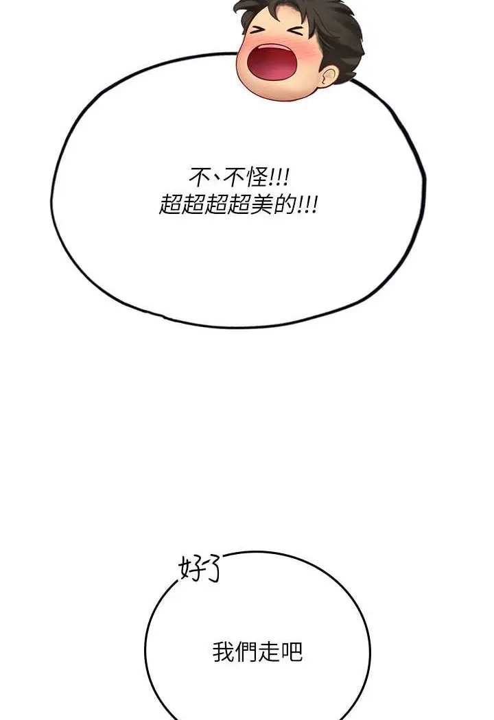 漫画《海女实习生》第91话第38张图