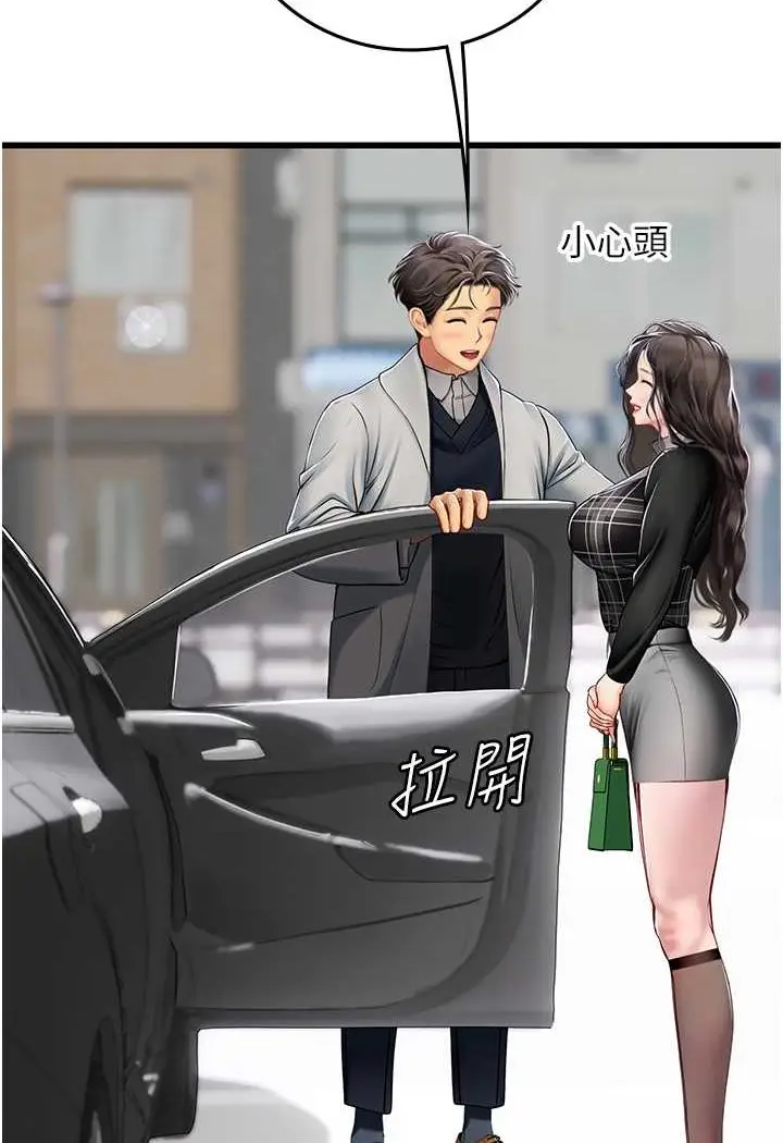 漫画《海女实习生》第91话第39张图