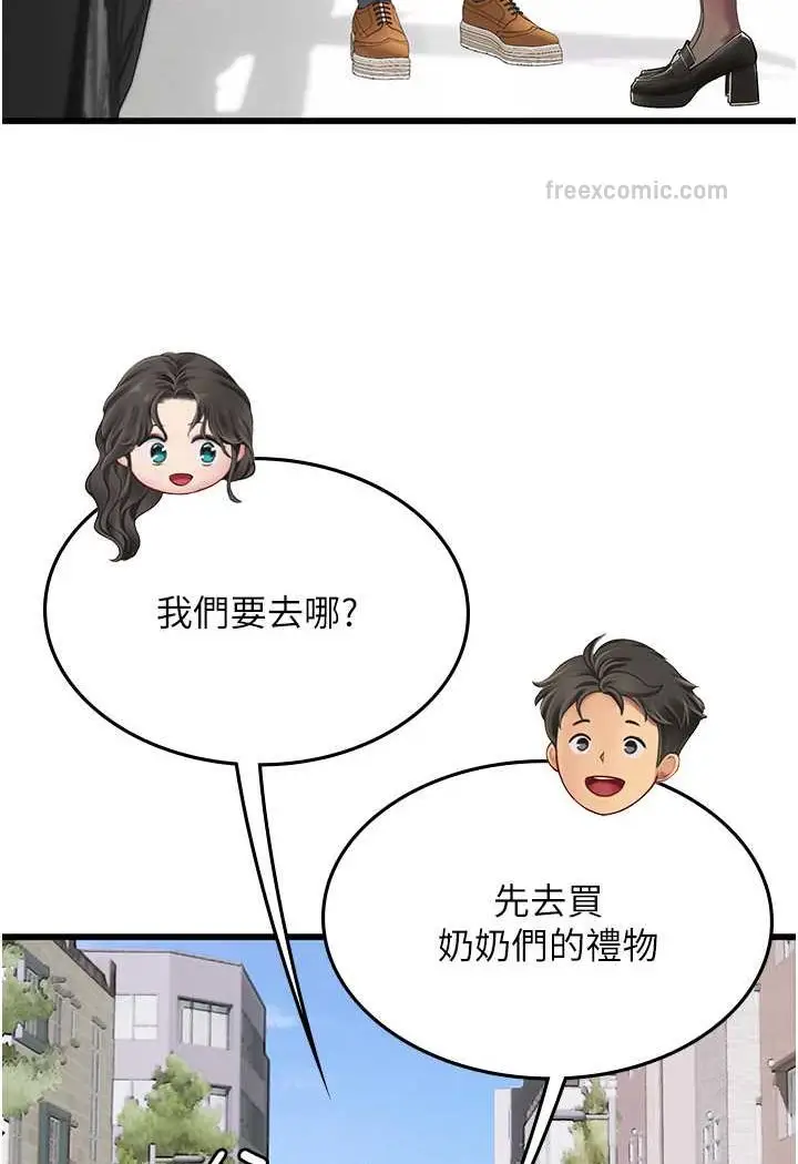 漫画《海女实习生》第91话第40张图