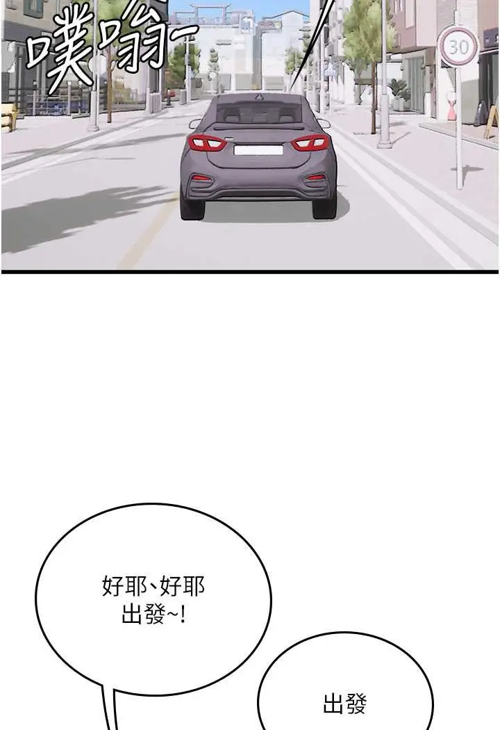 漫画《海女实习生》第91话第41张图
