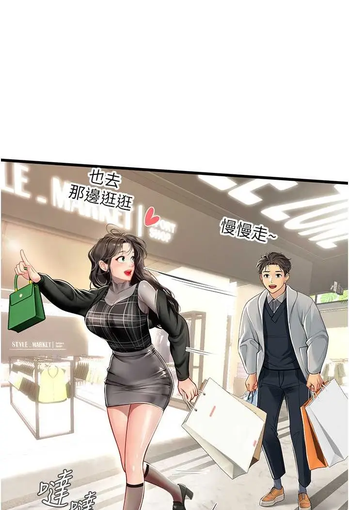 漫画《海女实习生》第91话第44张图
