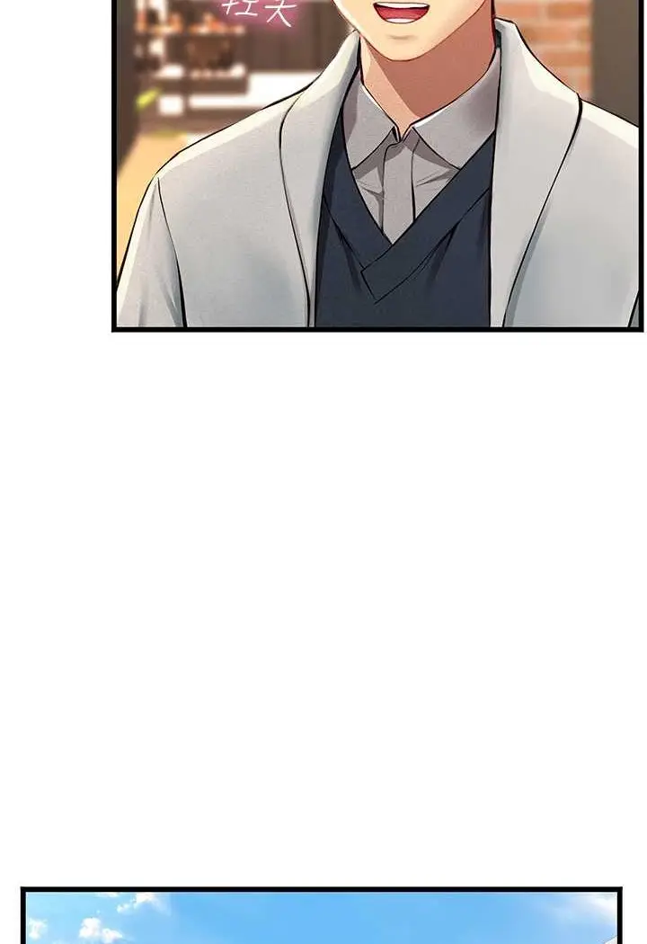 漫画《海女实习生》第91话第46张图