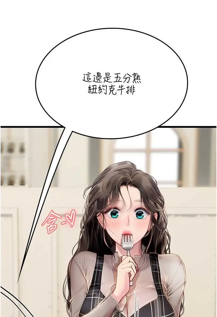 漫画《海女实习生》第91话第49张图