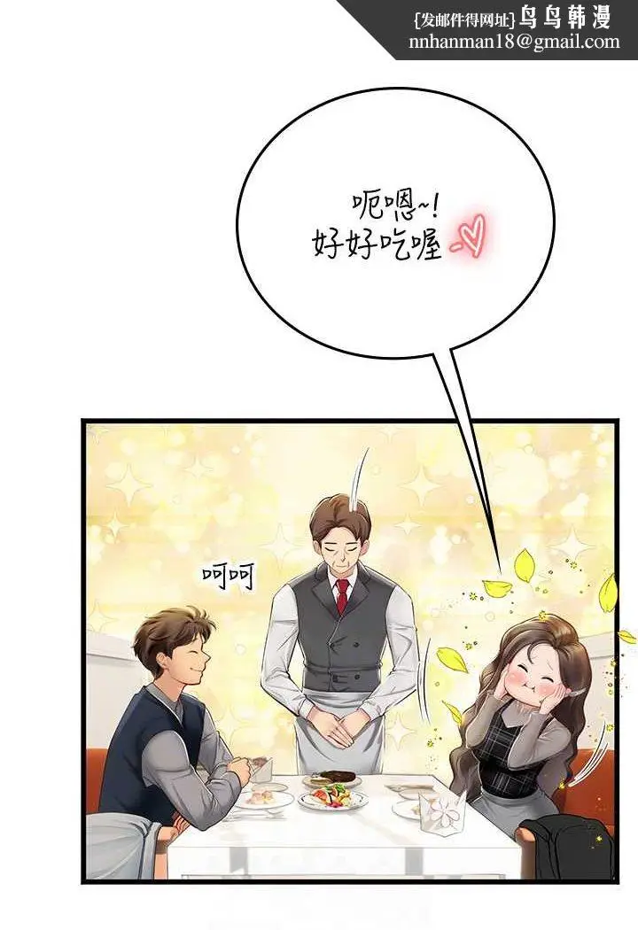 漫画《海女实习生》第91话第51张图