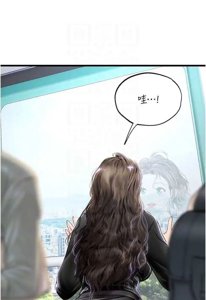 漫画《海女实习生》第91话第55张图